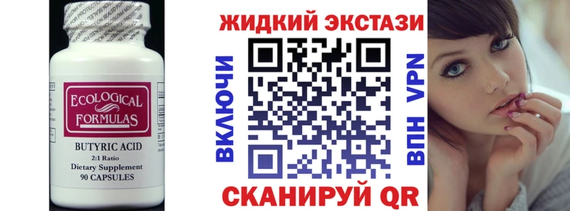 продажа наркотиков  Новоаннинский  Бутират Butirat 