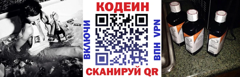 Кодеин напиток Lean (лин)  Новоаннинский 