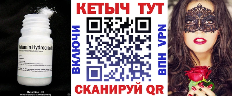 КЕТАМИН ketamine  закладки  Новоаннинский 