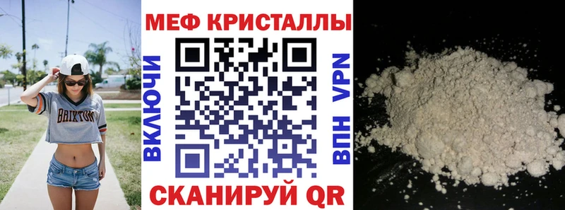 МЯУ-МЯУ мяу мяу  дарнет шоп  ссылка на мегу маркетплейс  Новоаннинский 